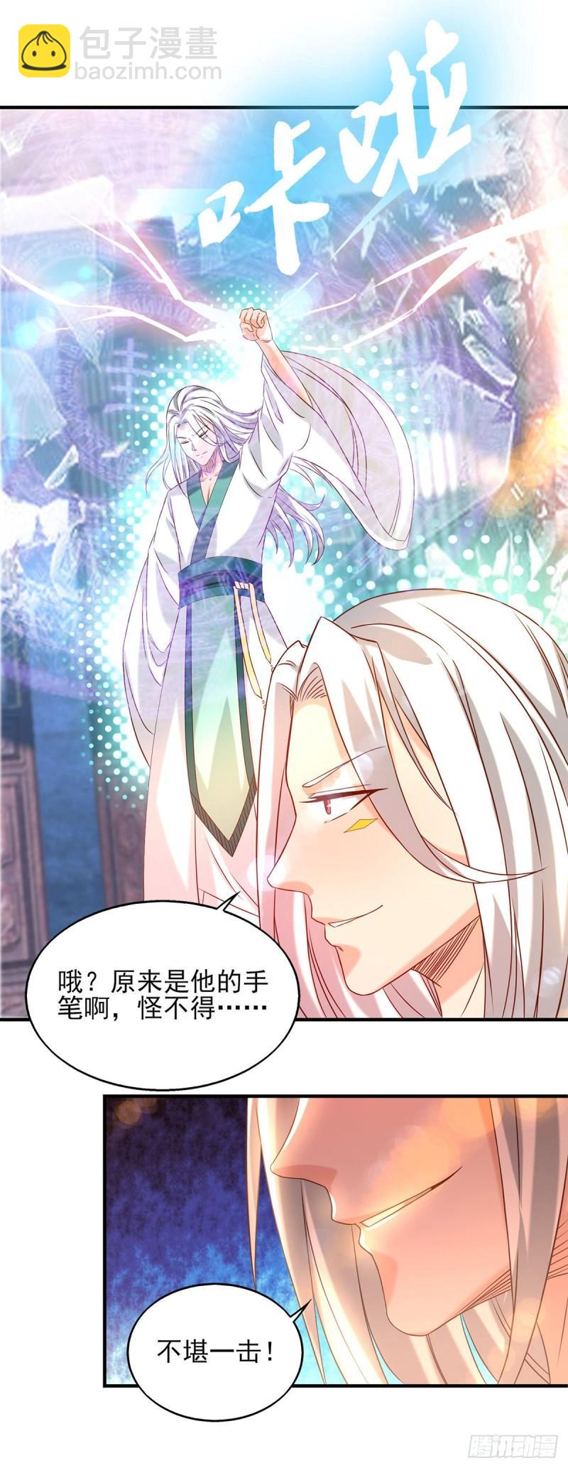 🍴九霄帝神 第34话 魔功？尔等死！ 第15页