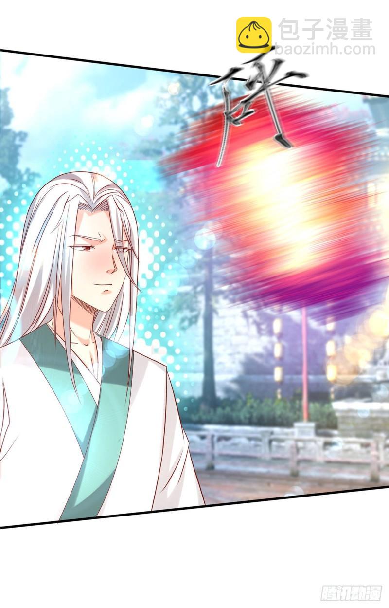 🍴九霄帝神 第34话 魔功？尔等死！ 第21页