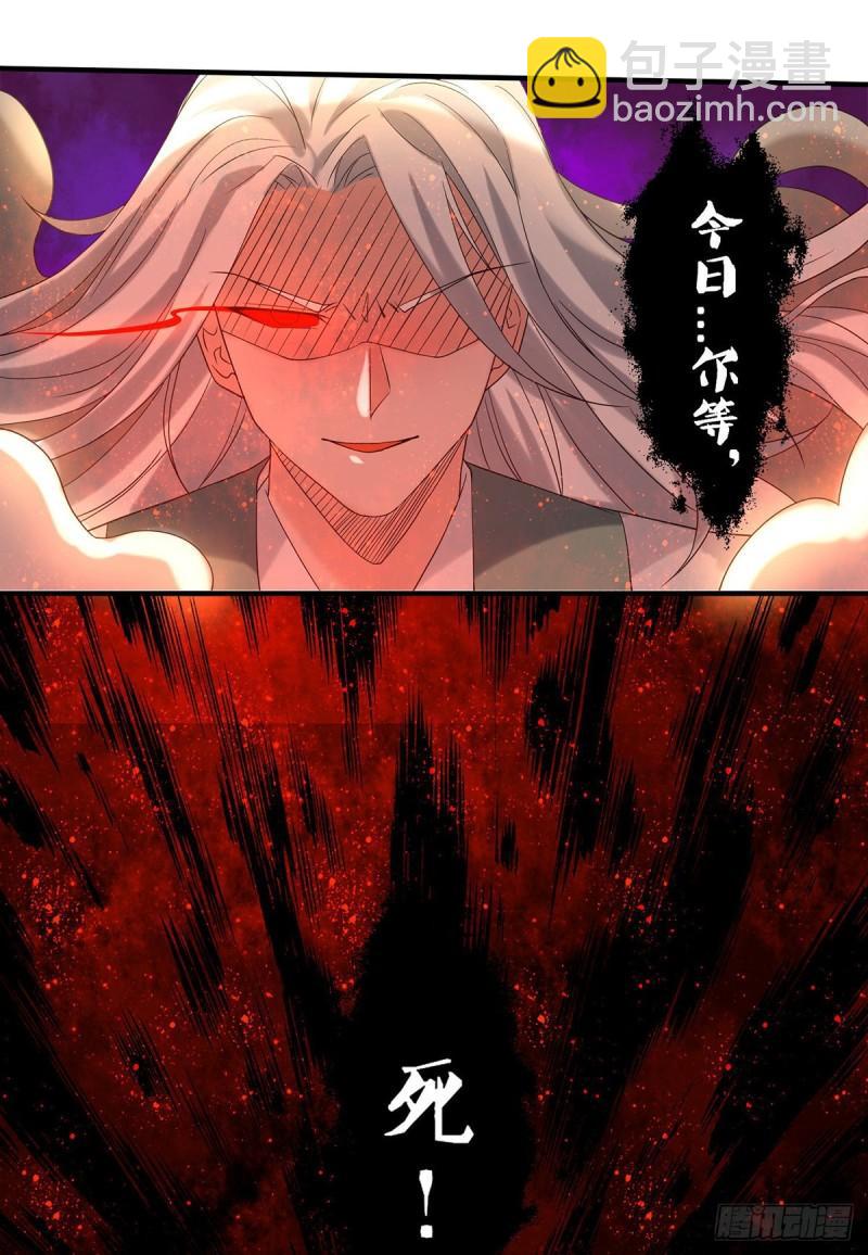 🍴九霄帝神 第34话 魔功？尔等死！ 第34页