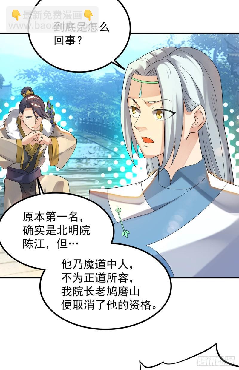 🍴九霄帝神 第36话 念神！一路走好！ 第10页