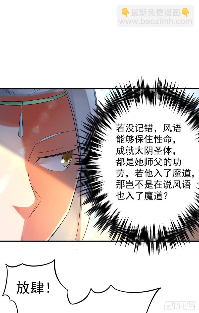 🍴九霄帝神 第36话 念神！一路走好！ 第13页
