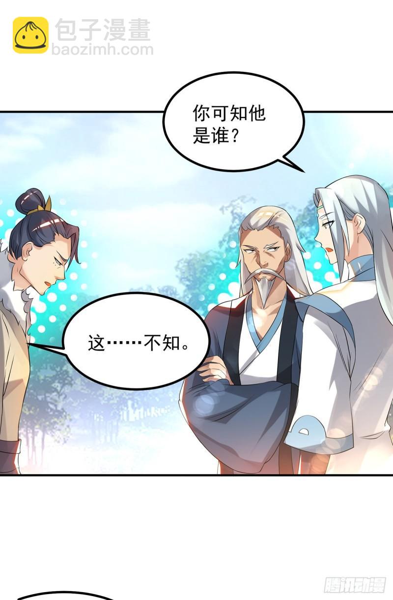 🍴九霄帝神 第36话 念神！一路走好！ 第15页