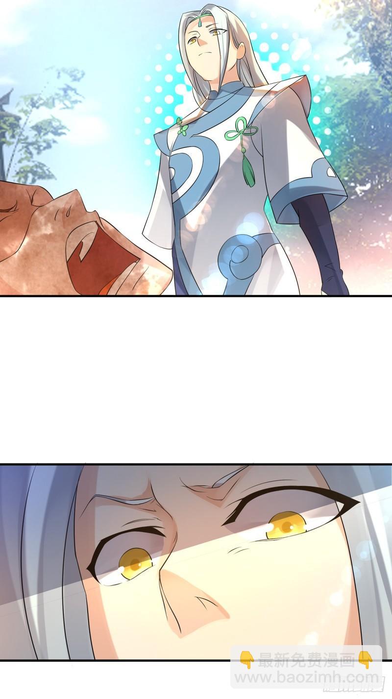 🍴九霄帝神 第36话 念神！一路走好！ 第20页