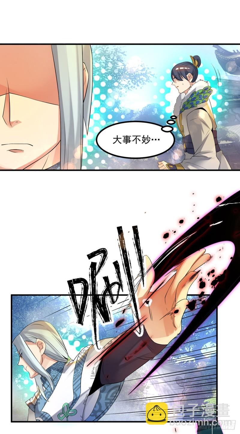 🍴九霄帝神 第36话 念神！一路走好！ 第22页