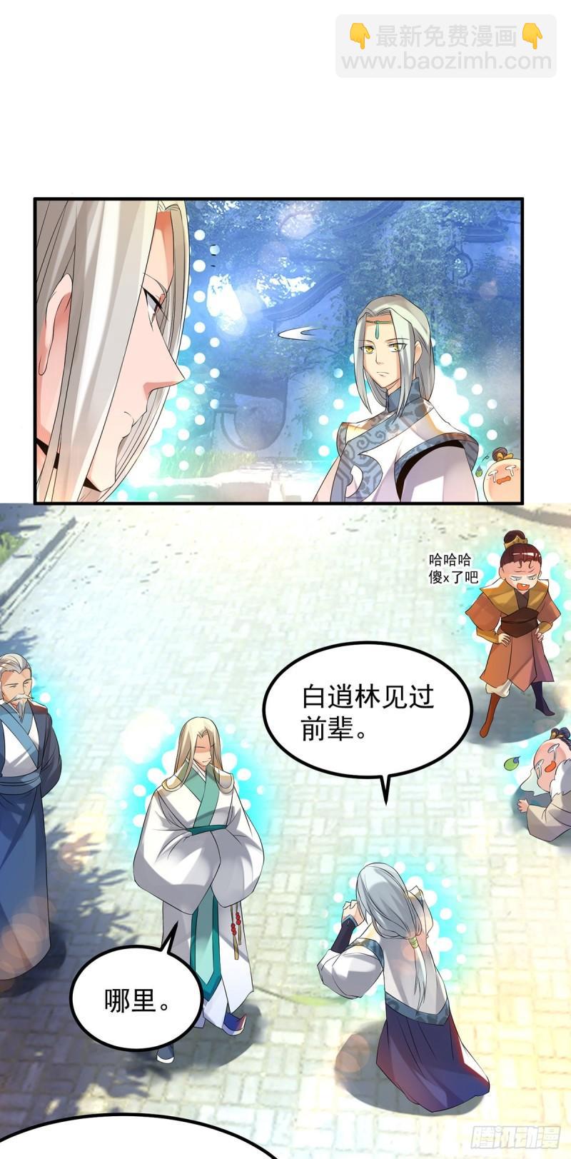 🍴九霄帝神 第36话 念神！一路走好！ 第25页