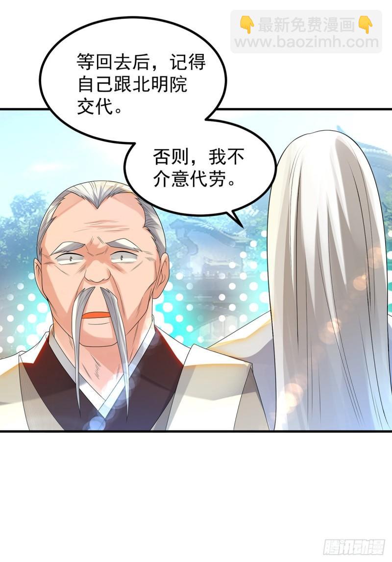 🍴九霄帝神 第36话 念神！一路走好！ 第33页