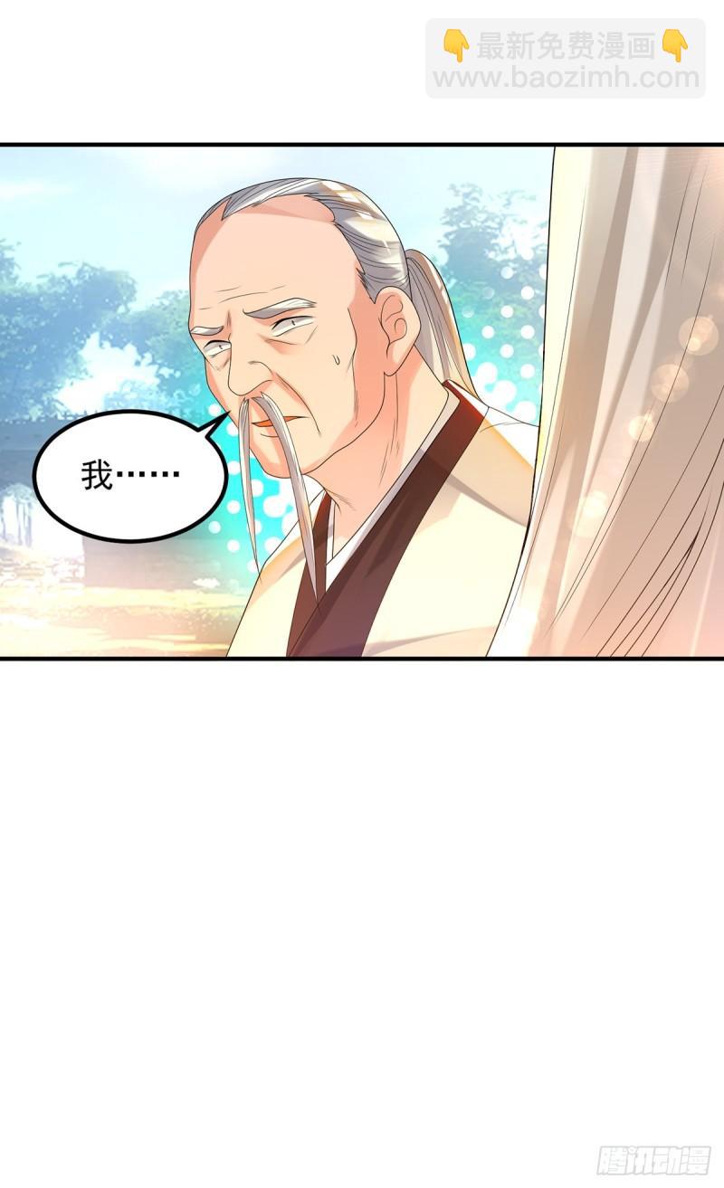 🍴九霄帝神 第36话 念神！一路走好！ 第34页