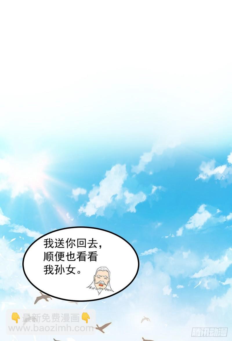 🍴九霄帝神 第36话 念神！一路走好！ 第35页