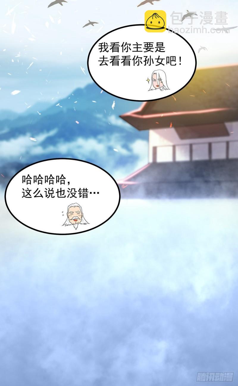 🍴九霄帝神 第36话 念神！一路走好！ 第36页