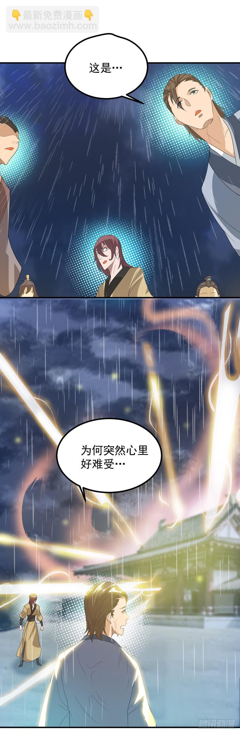 🍴九霄帝神 第36话 念神！一路走好！ 第40页