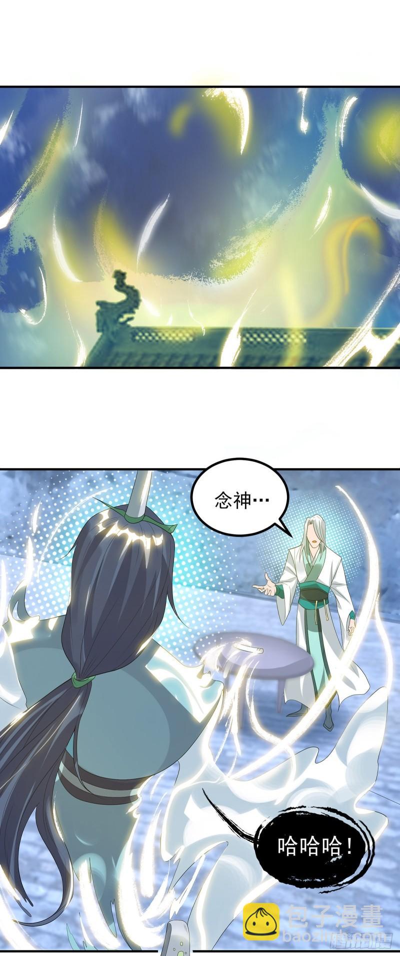 🍴九霄帝神 第36话 念神！一路走好！ 第41页