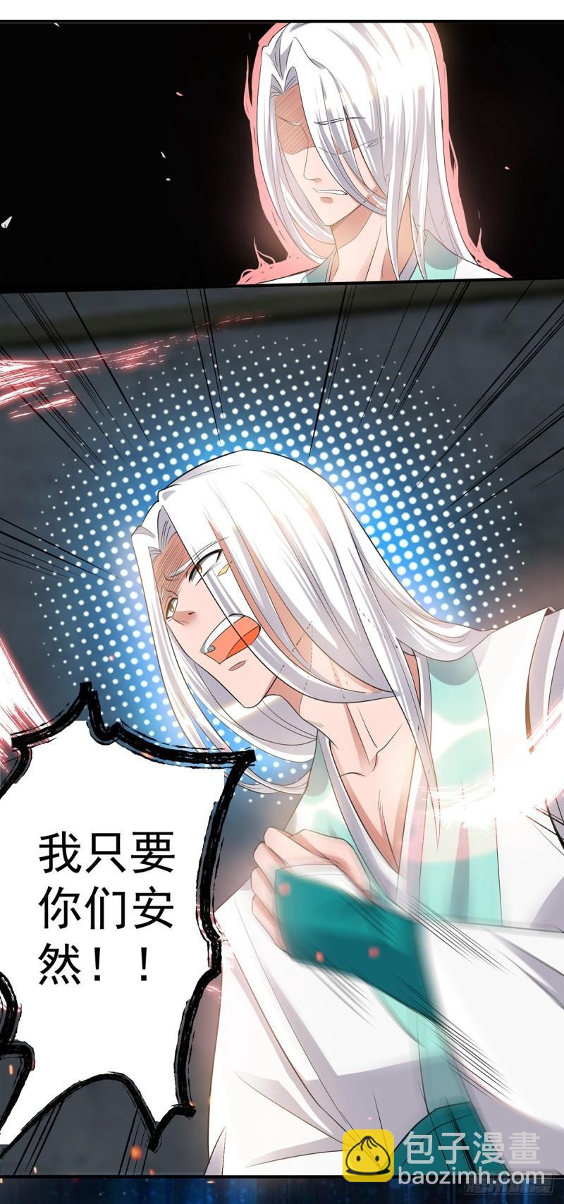 🍴九霄帝神 第36话 念神！一路走好！ 第46页