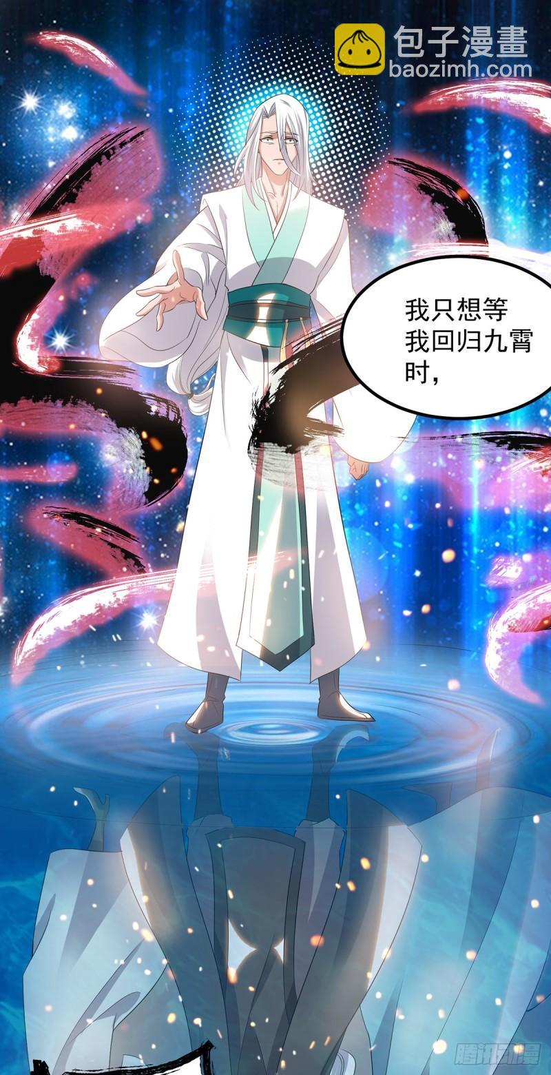 🍴九霄帝神 第36话 念神！一路走好！ 第47页