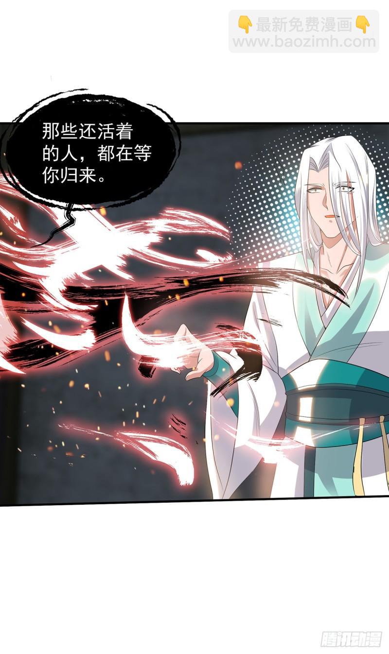🍴九霄帝神 第36话 念神！一路走好！ 第49页