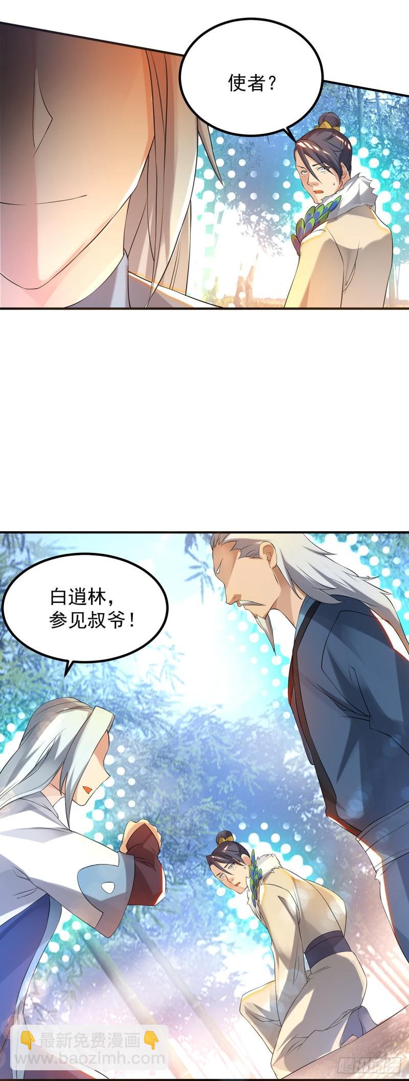 🍴九霄帝神 第36话 念神！一路走好！ 第5页