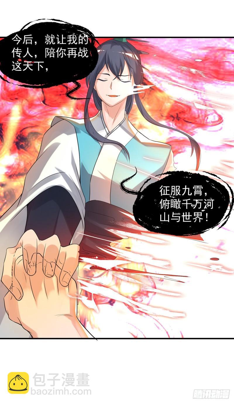 🍴九霄帝神 第36话 念神！一路走好！ 第50页