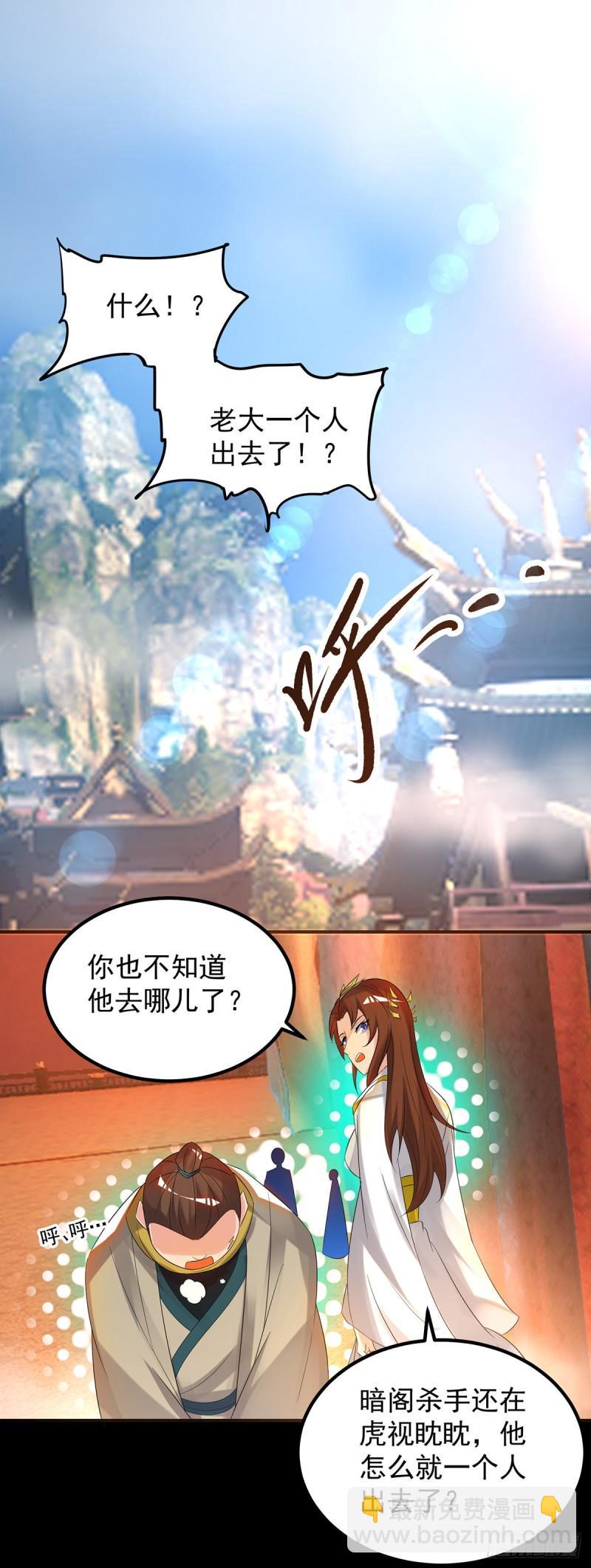 🍴九霄帝神 第40话 呵..正道宗门 第2页