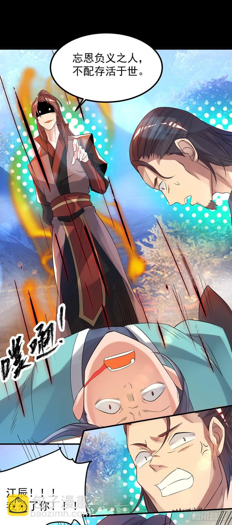 🍴九霄帝神 第40话 呵..正道宗门 第21页
