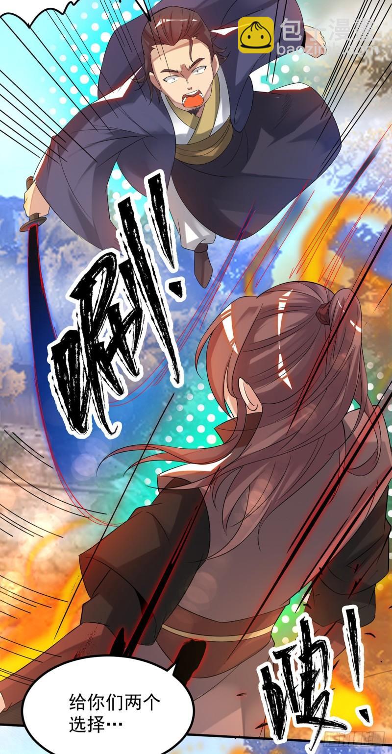 🍴九霄帝神 第40话 呵..正道宗门 第22页