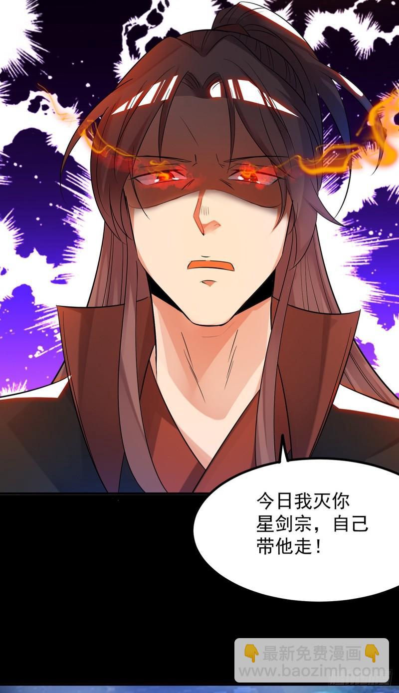 🍴九霄帝神 第40话 呵..正道宗门 第24页