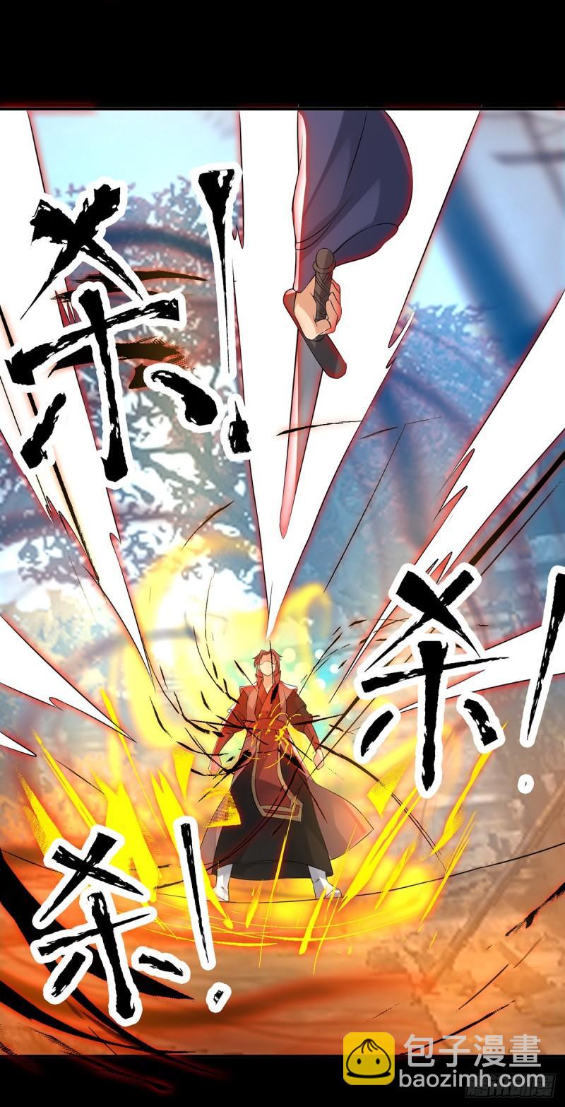 🍴九霄帝神 第40话 呵..正道宗门 第31页