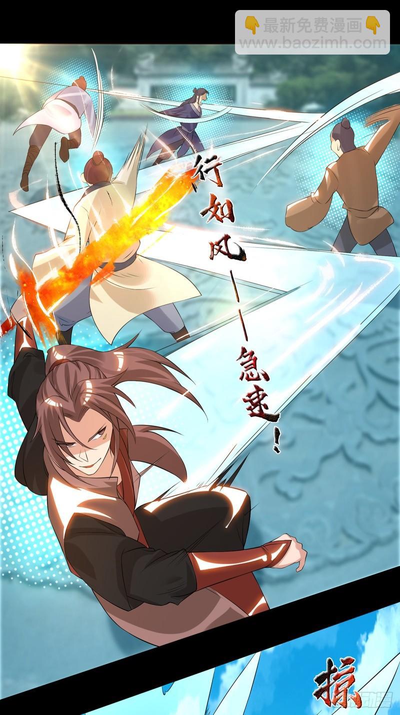 🍴九霄帝神 第40话 呵..正道宗门 第33页