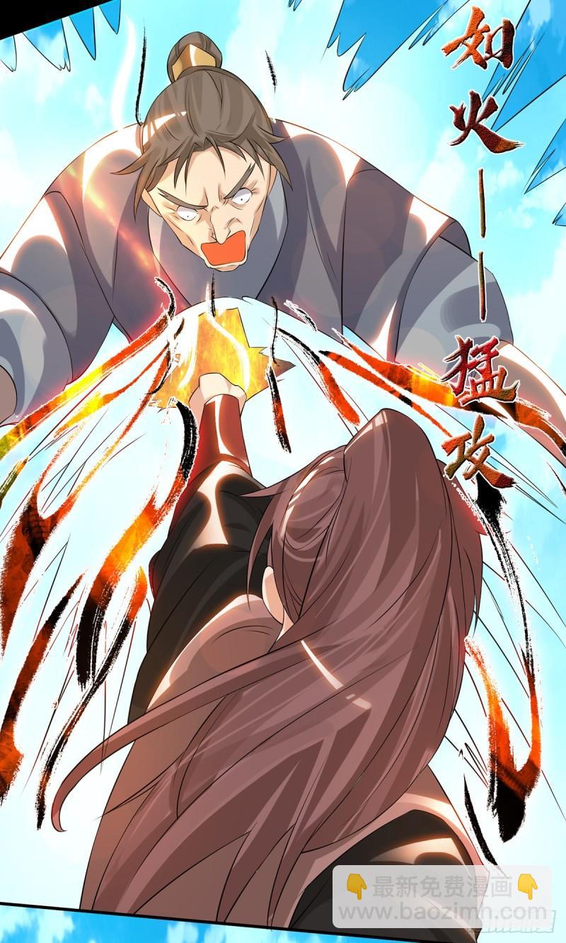 🍴九霄帝神 第40话 呵..正道宗门 第34页