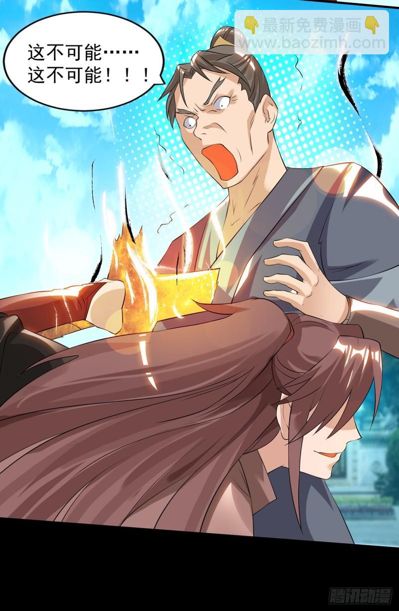 🍴九霄帝神 第40话 呵..正道宗门 第35页