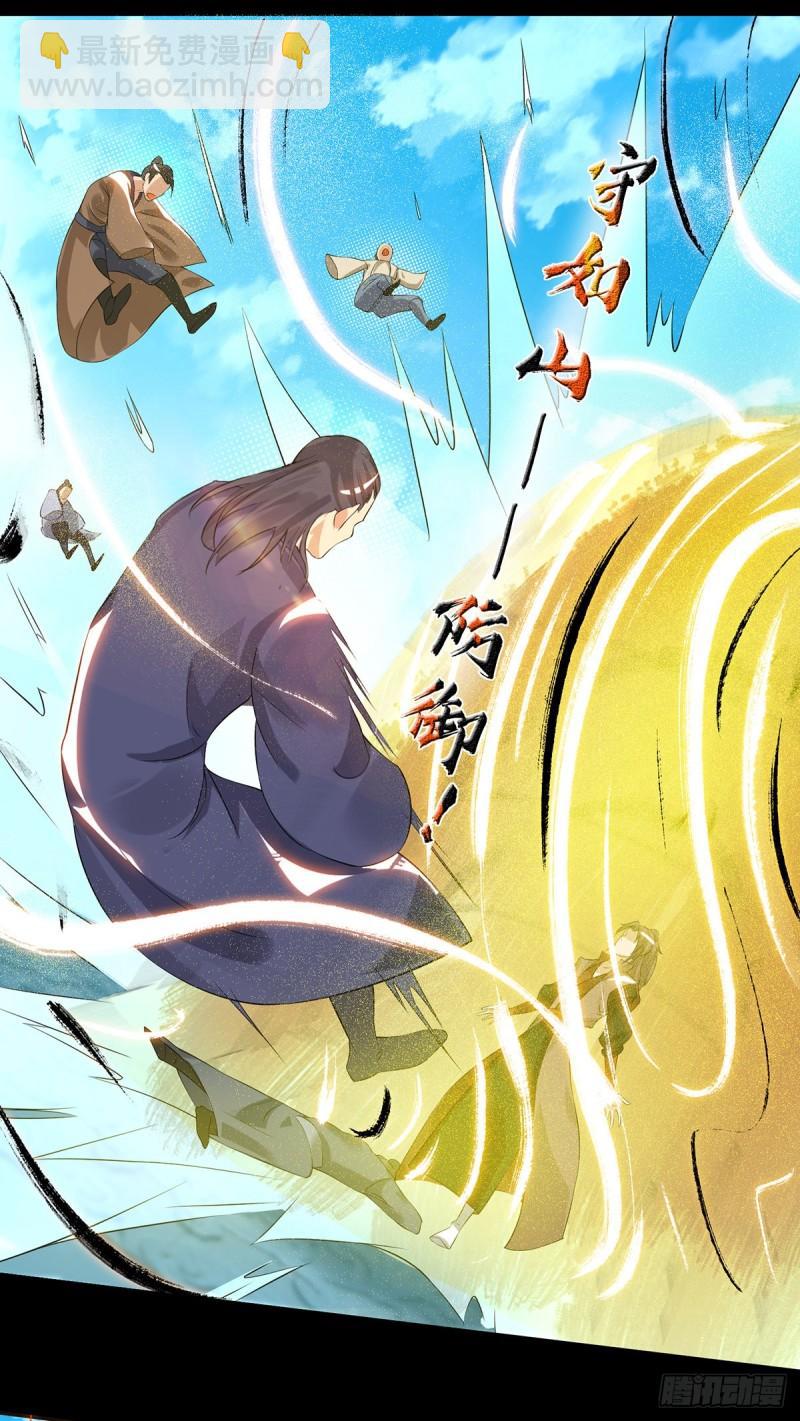 🍴九霄帝神 第40话 呵..正道宗门 第37页