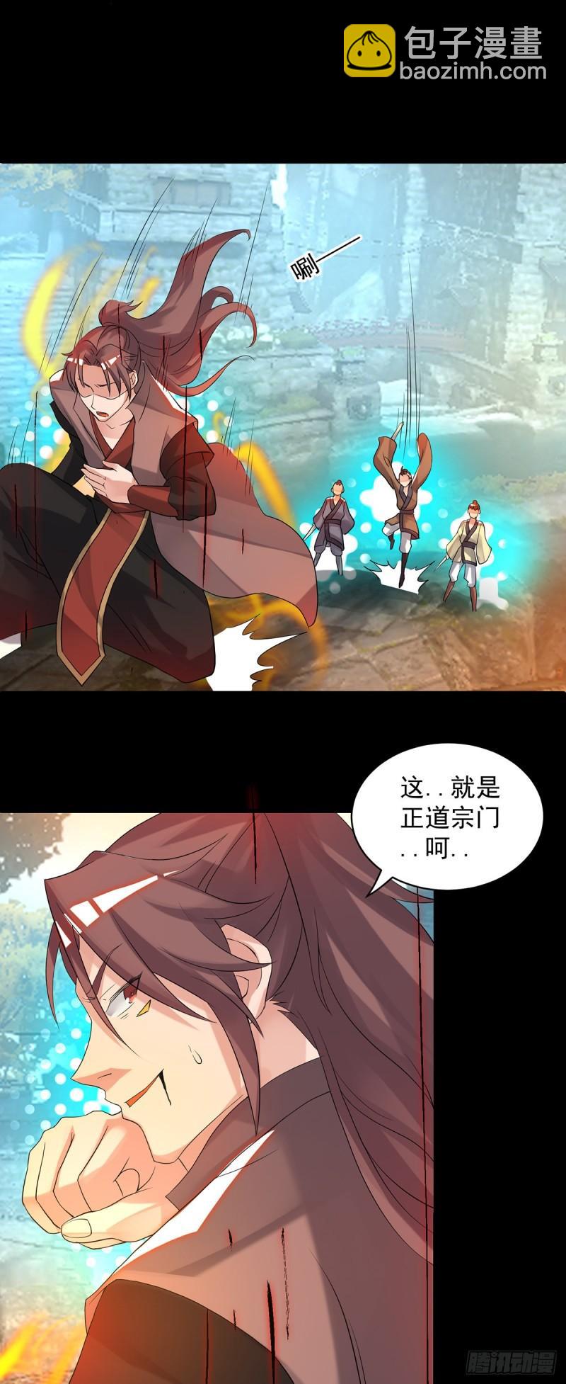 🍴九霄帝神 第40话 呵..正道宗门 第45页
