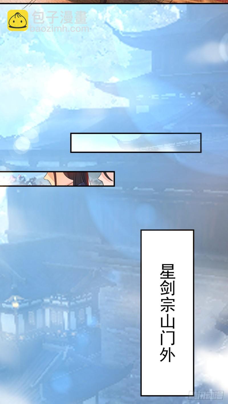 🍴九霄帝神 第40话 呵..正道宗门 第5页