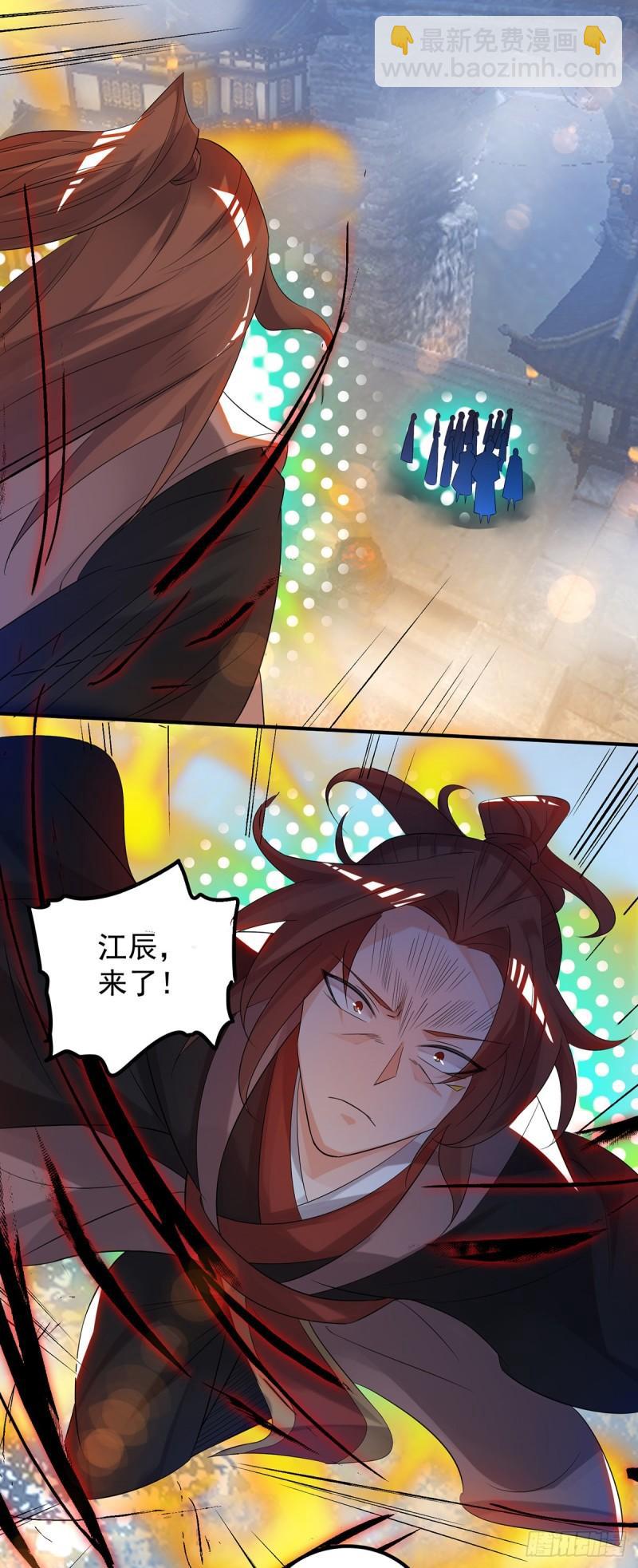 🍴九霄帝神 第40话 呵..正道宗门 第7页