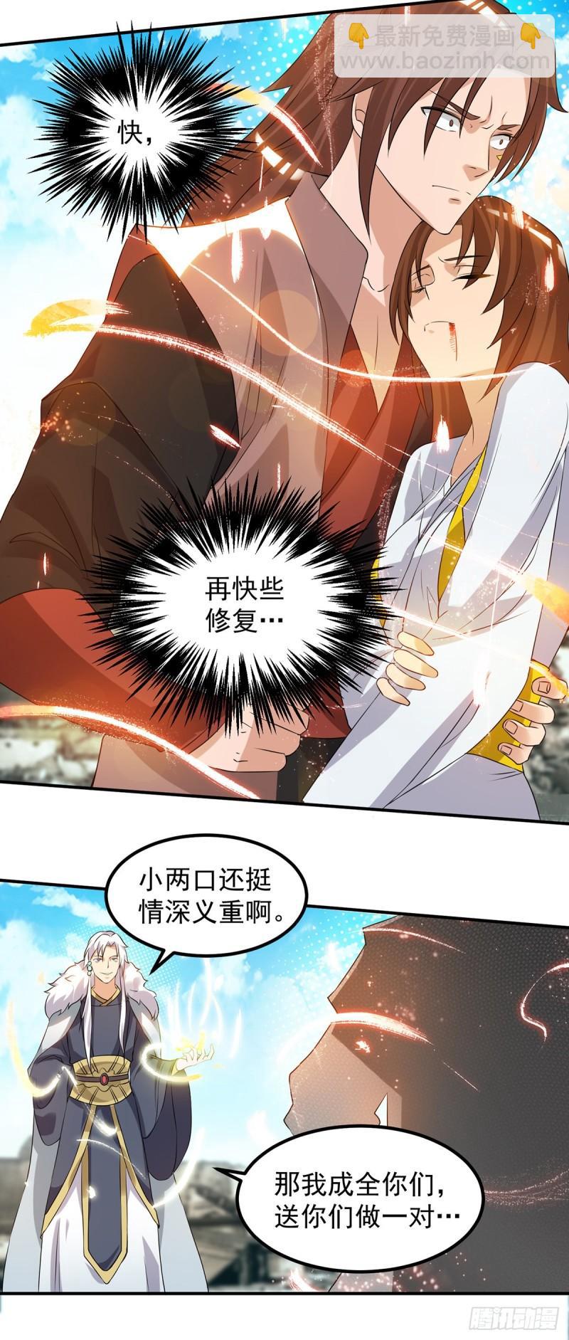 🍴九霄帝神 第42话 武师？很牛吗？ 第10页