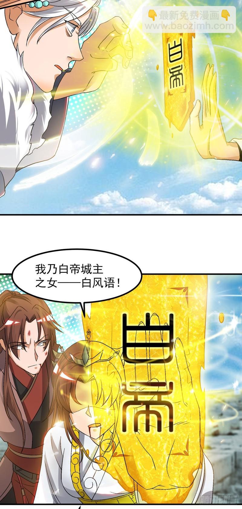 🍴九霄帝神 第42话 武师？很牛吗？ 第12页