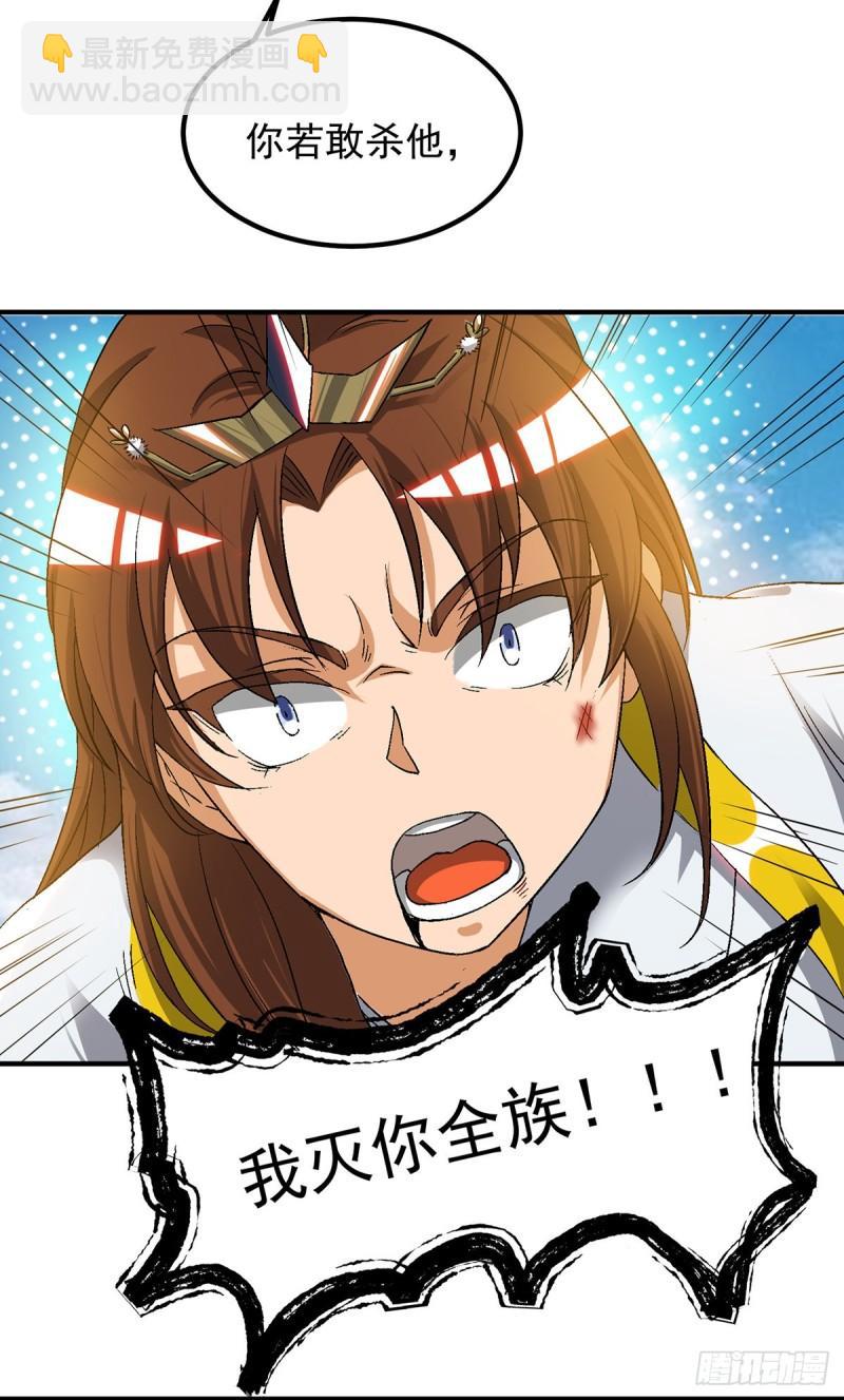 🍴九霄帝神 第42话 武师？很牛吗？ 第13页