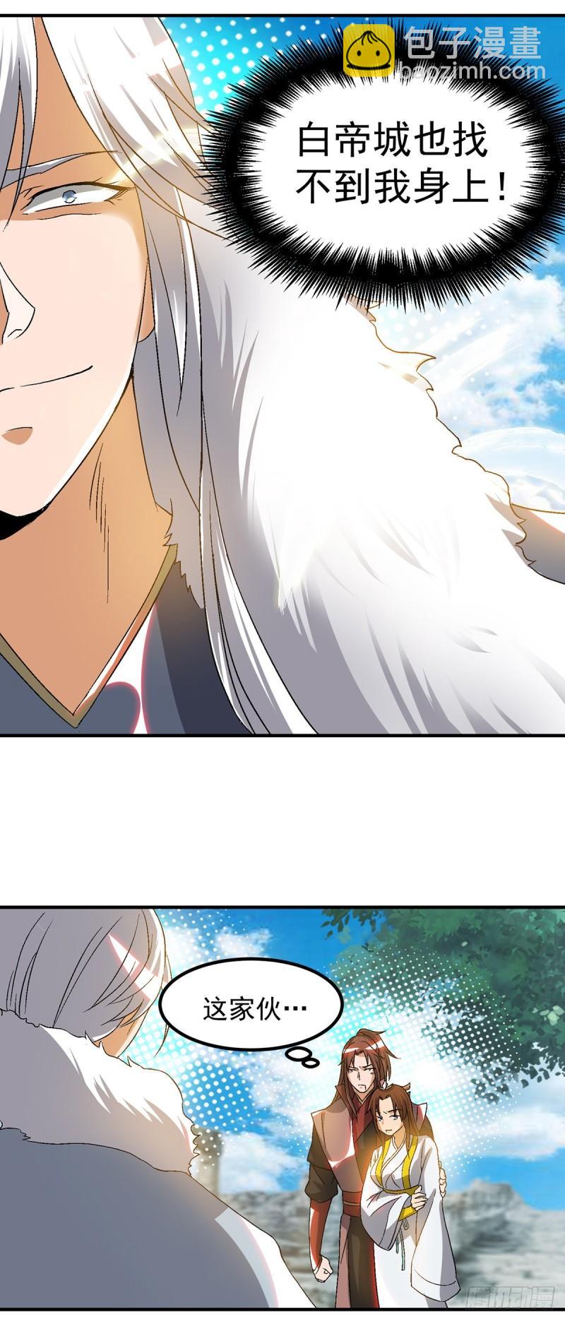🍴九霄帝神 第42话 武师？很牛吗？ 第18页