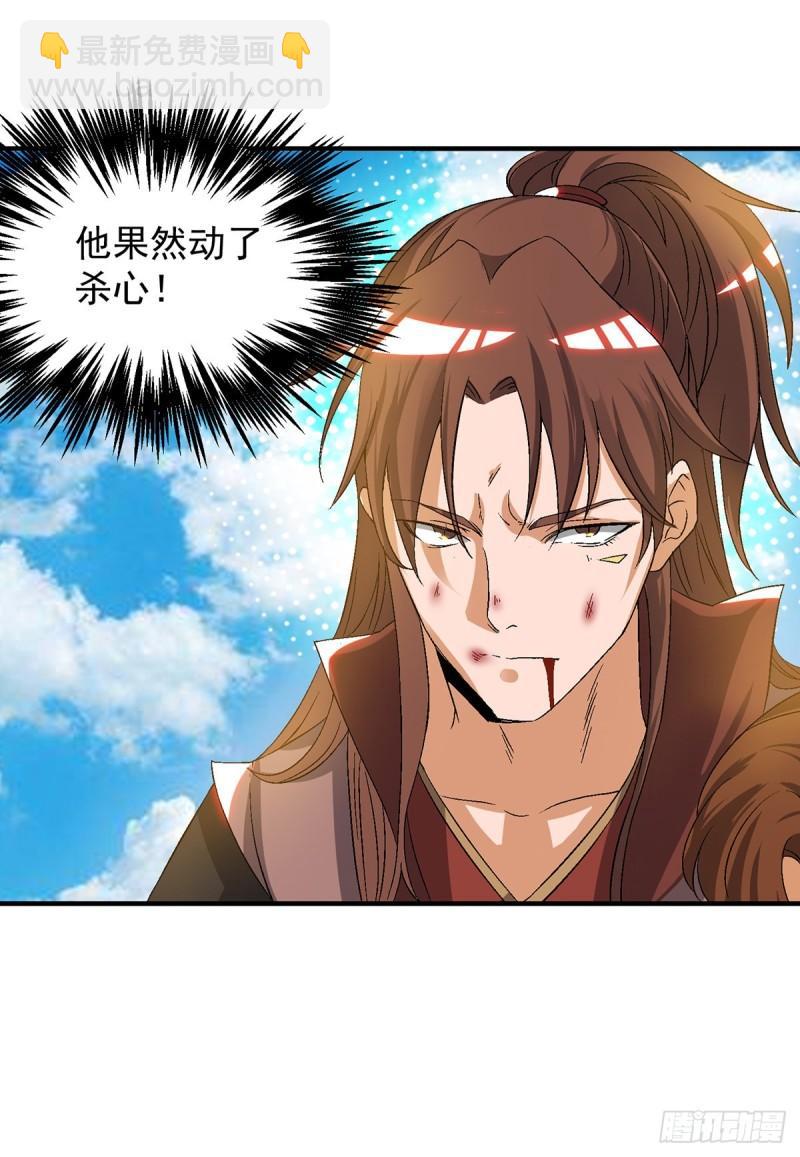 🍴九霄帝神 第42话 武师？很牛吗？ 第19页