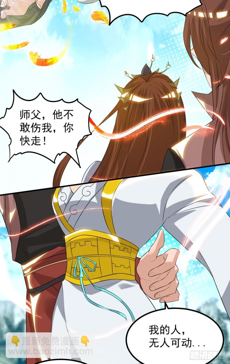🍴九霄帝神 第42话 武师？很牛吗？ 第21页