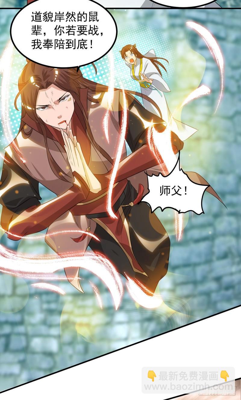 🍴九霄帝神 第42话 武师？很牛吗？ 第22页