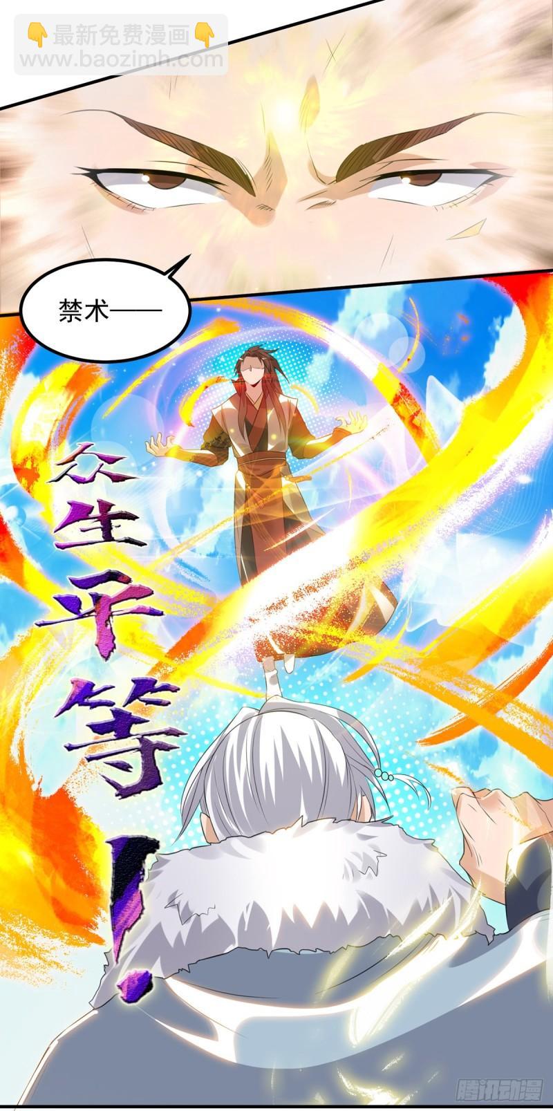 🍴九霄帝神 第42话 武师？很牛吗？ 第23页