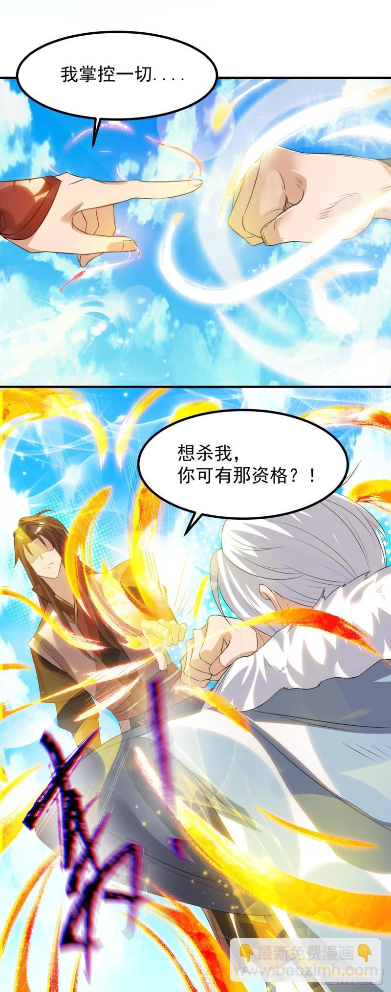 🍴九霄帝神 第42话 武师？很牛吗？ 第26页