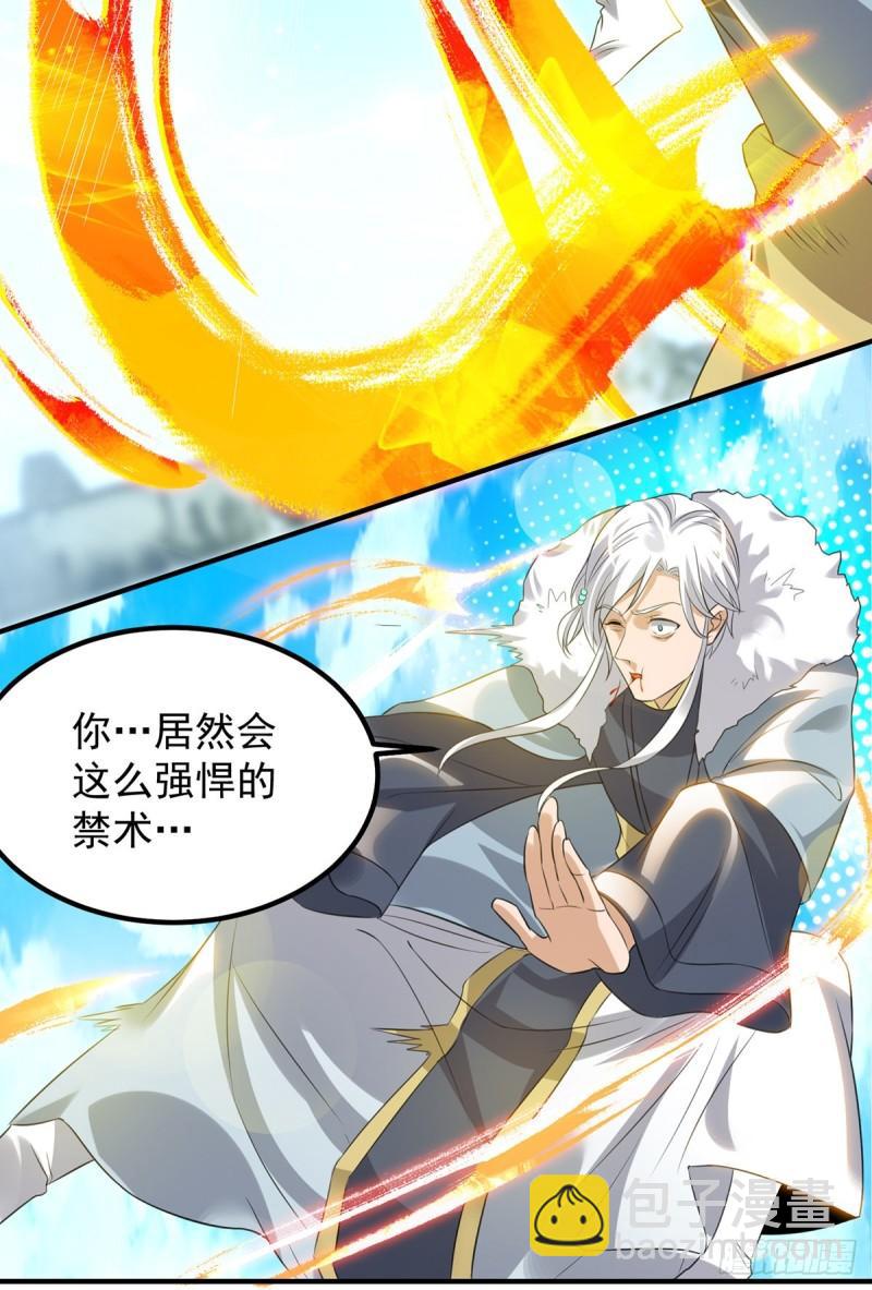 🍴九霄帝神 第42话 武师？很牛吗？ 第27页