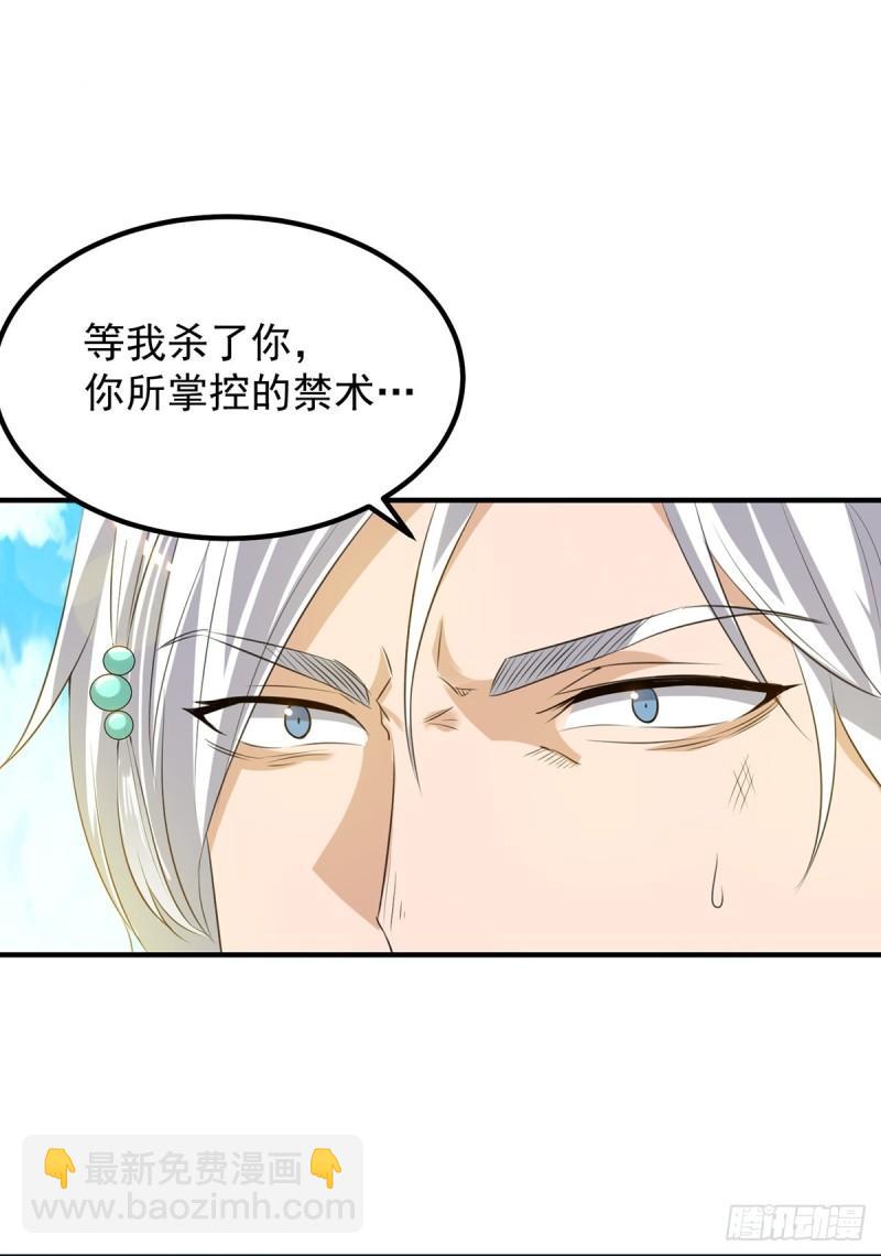 🍴九霄帝神 第42话 武师？很牛吗？ 第28页