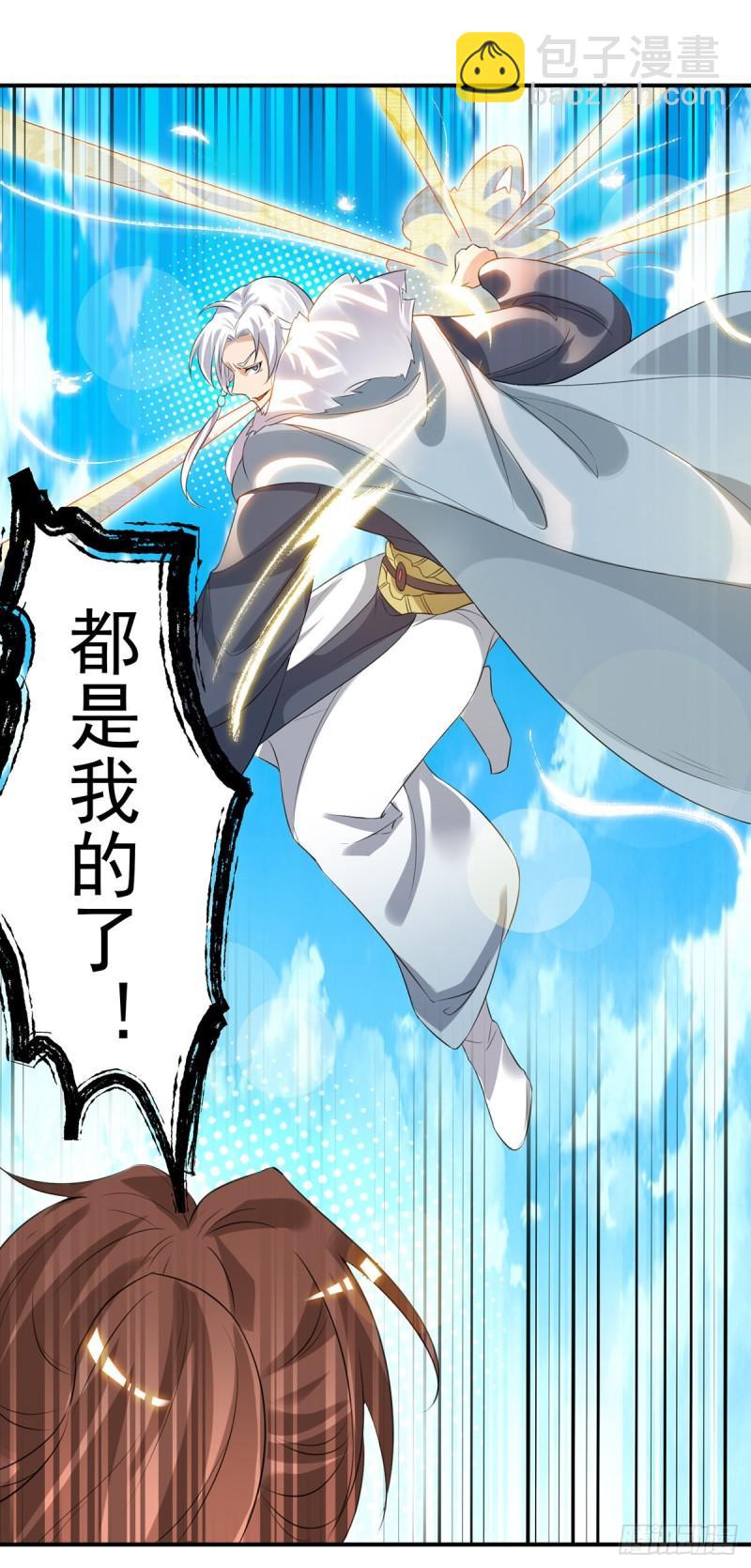 🍴九霄帝神 第42话 武师？很牛吗？ 第29页