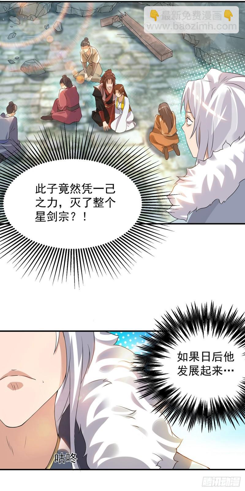 🍴九霄帝神 第42话 武师？很牛吗？ 第3页