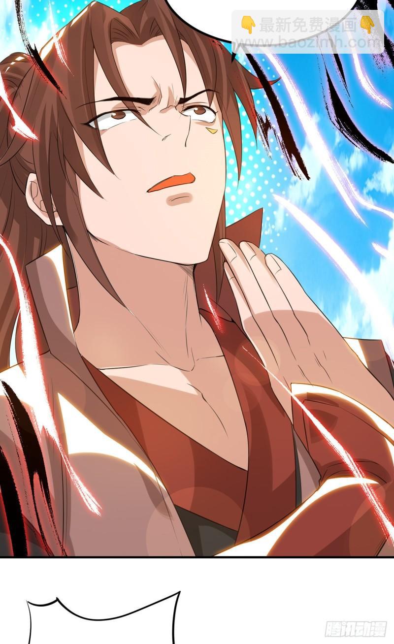 🍴九霄帝神 第42话 武师？很牛吗？ 第31页