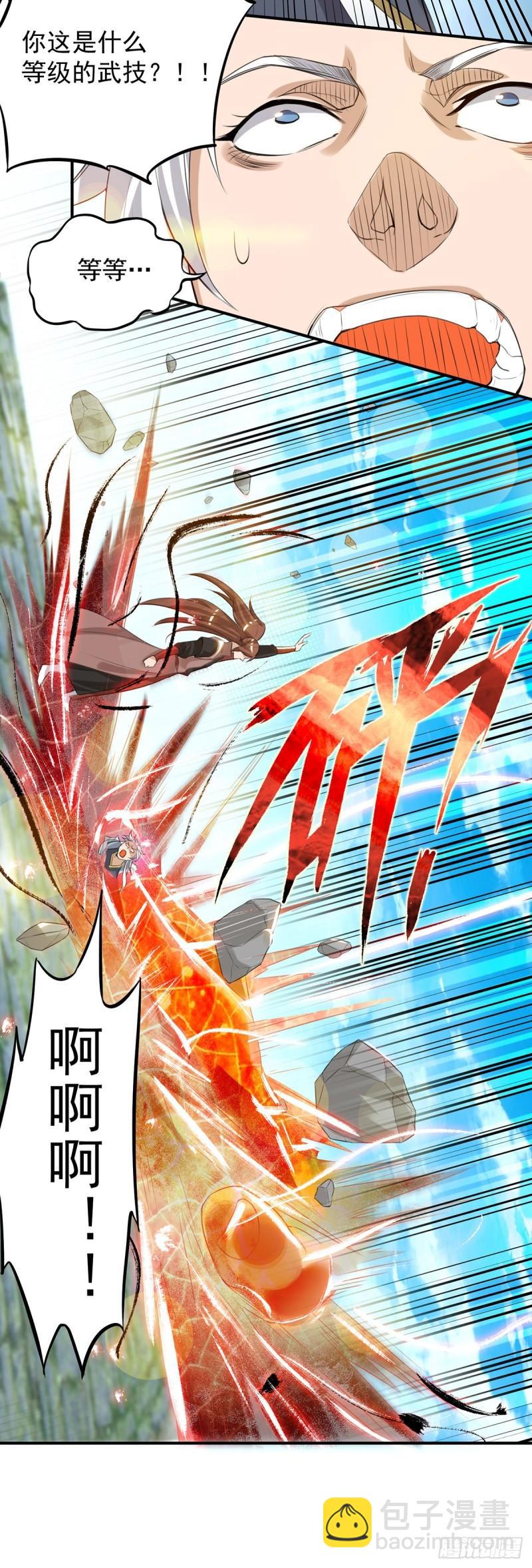 🍴九霄帝神 第42话 武师？很牛吗？ 第33页