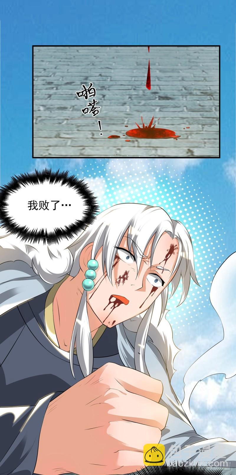 🍴九霄帝神 第42话 武师？很牛吗？ 第34页