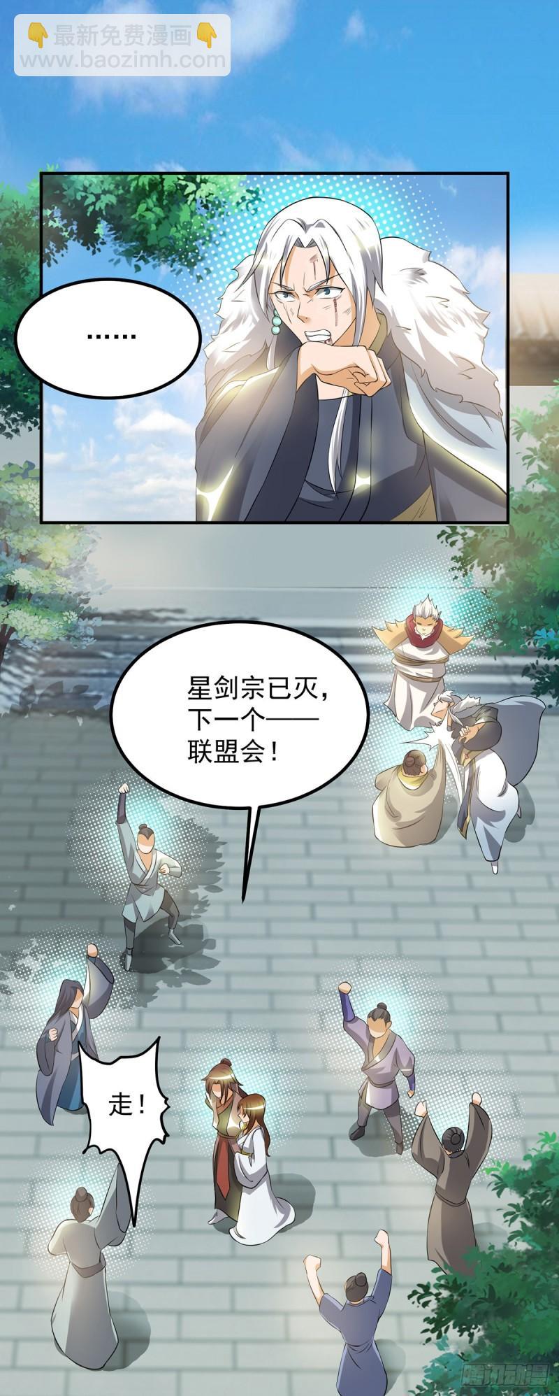 🍴九霄帝神 第42话 武师？很牛吗？ 第39页
