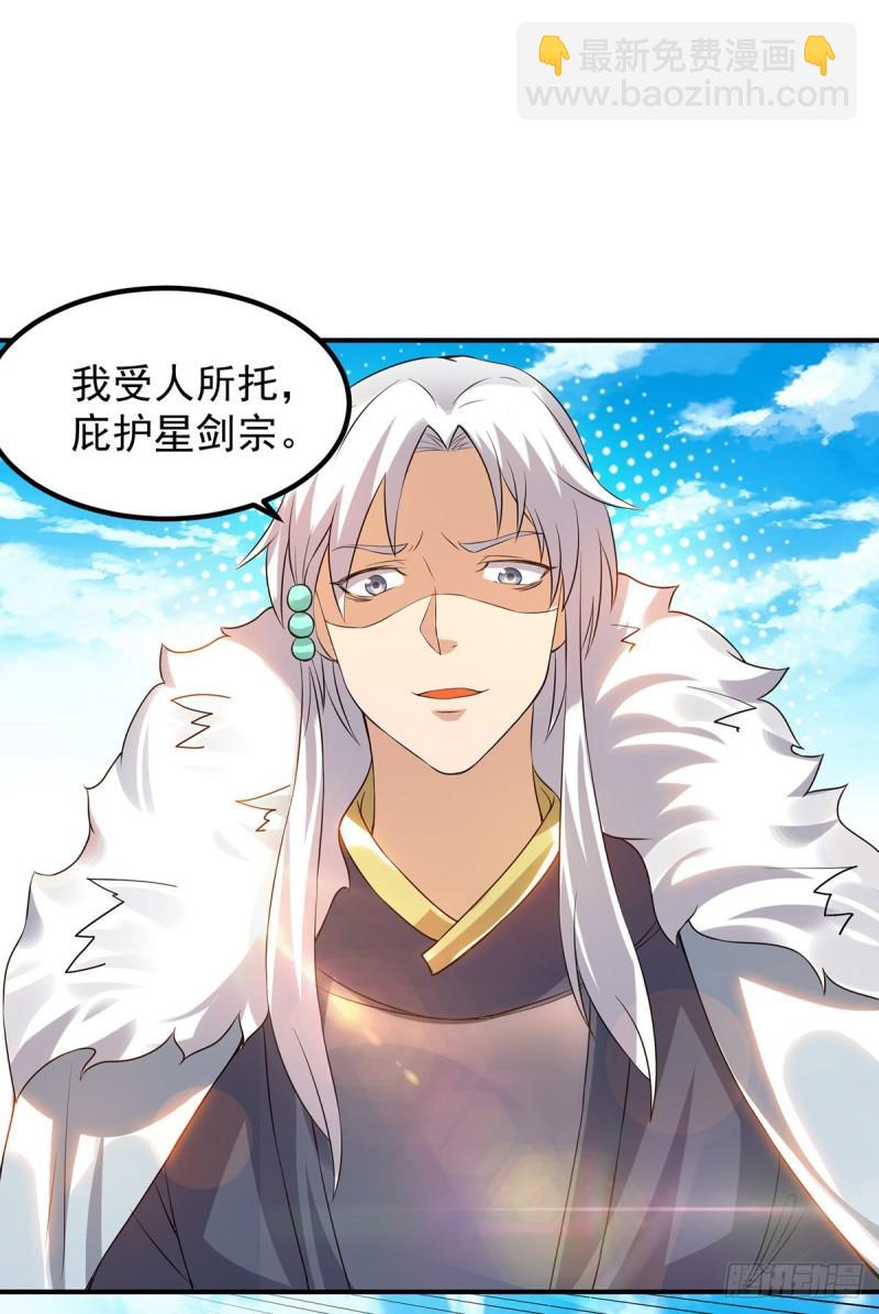 🍴九霄帝神 第42话 武师？很牛吗？ 第4页